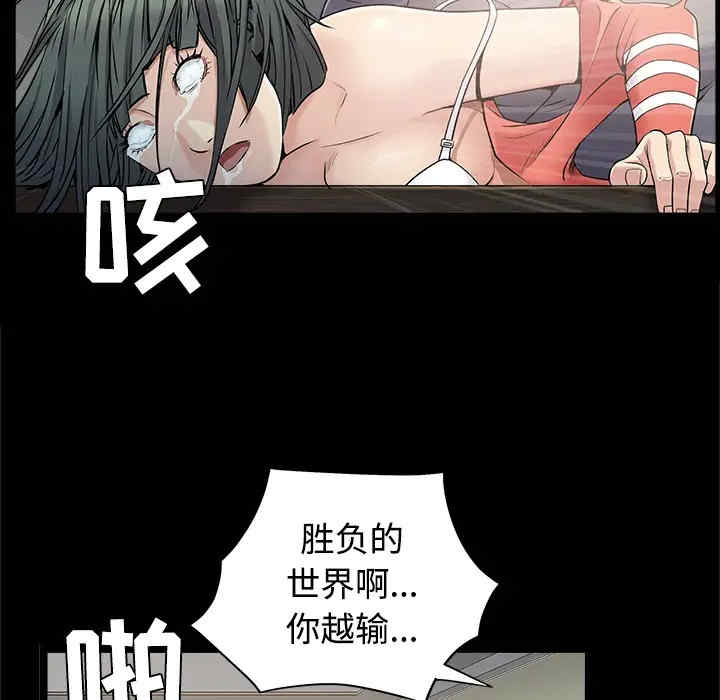 韩国漫画枷锁韩漫_枷锁-第43话在线免费阅读-韩国漫画-第146张图片