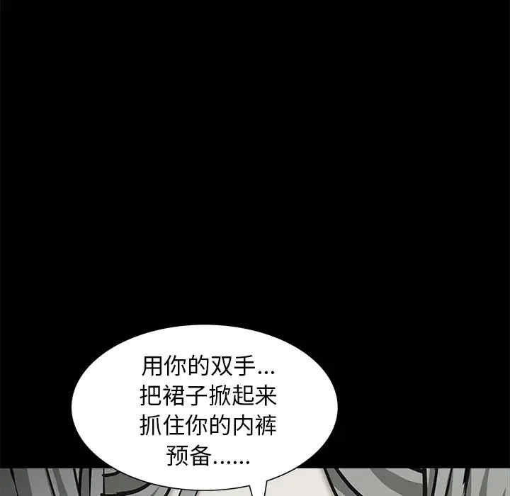 韩国漫画枷锁韩漫_枷锁-第57话在线免费阅读-韩国漫画-第5张图片
