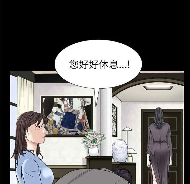 韩国漫画枷锁韩漫_枷锁-第52话在线免费阅读-韩国漫画-第90张图片