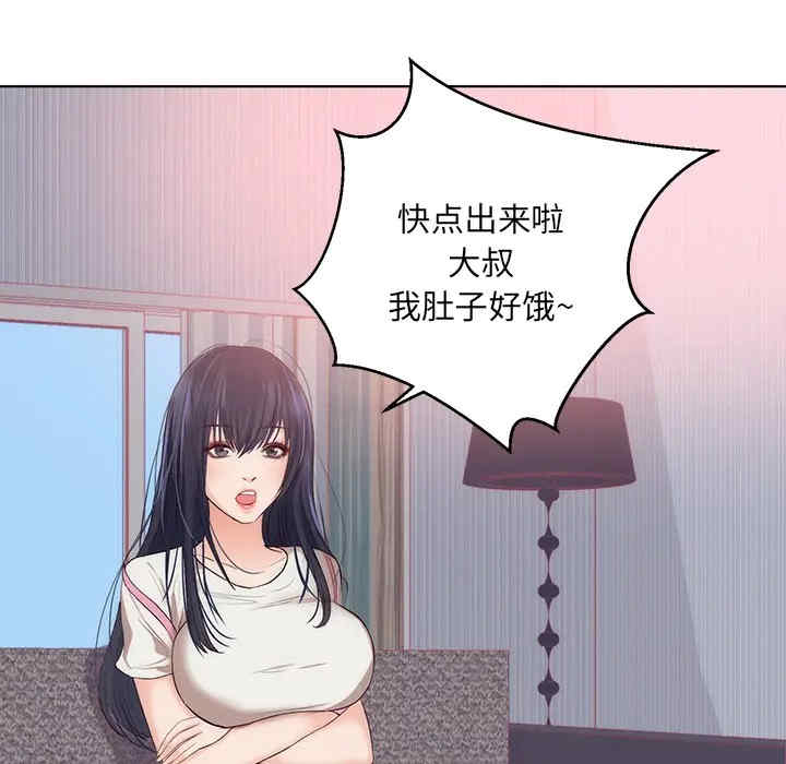 韩国漫画初恋的女儿韩漫_初恋的女儿-第22话在线免费阅读-韩国漫画-第59张图片