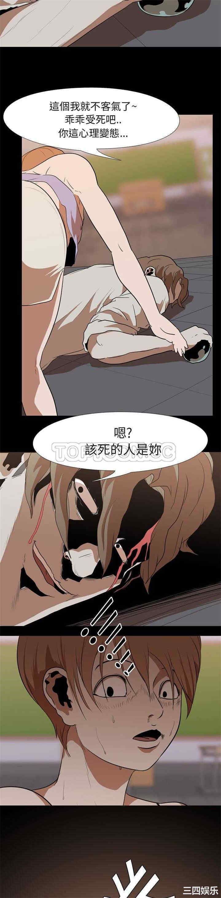 韩国漫画生存游戏韩漫_生存游戏-第20话在线免费阅读-韩国漫画-第20张图片