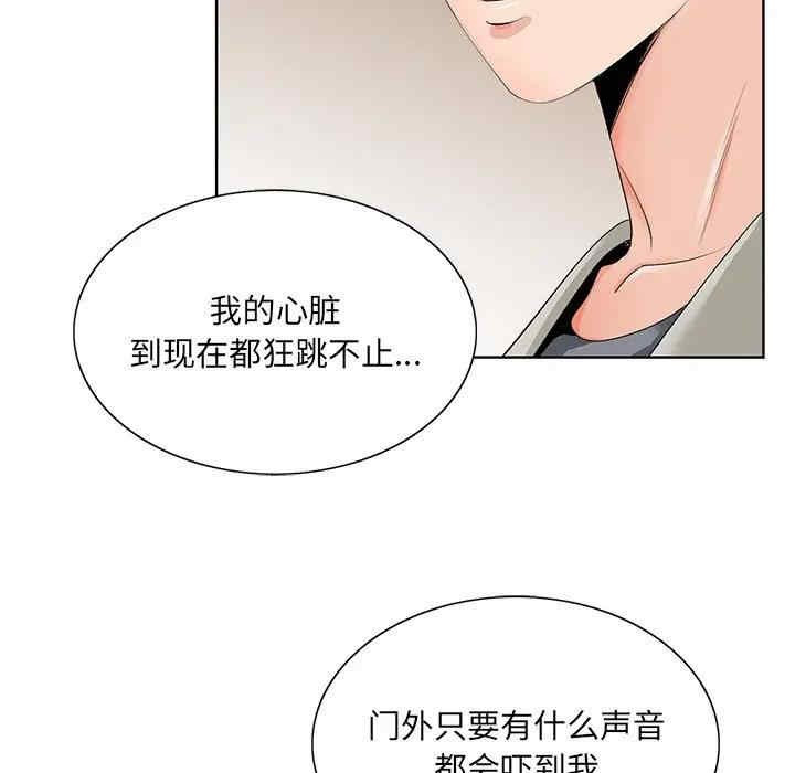 韩国漫画哥哥怀中的初恋/初恋变嫂嫂韩漫_哥哥怀中的初恋/初恋变嫂嫂-第18话在线免费阅读-韩国漫画-第49张图片