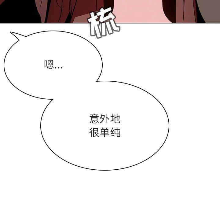 韩国漫画与上司的密约/秘密合约韩漫_与上司的密约/秘密合约-第45话在线免费阅读-韩国漫画-第144张图片