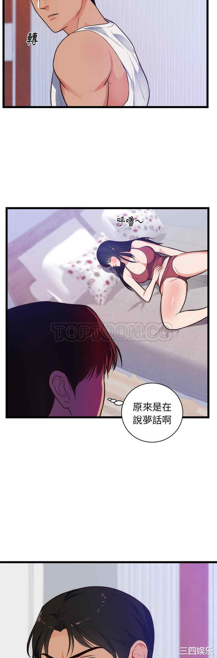 韩国漫画初恋的女儿韩漫_初恋的女儿-第34话在线免费阅读-韩国漫画-第12张图片