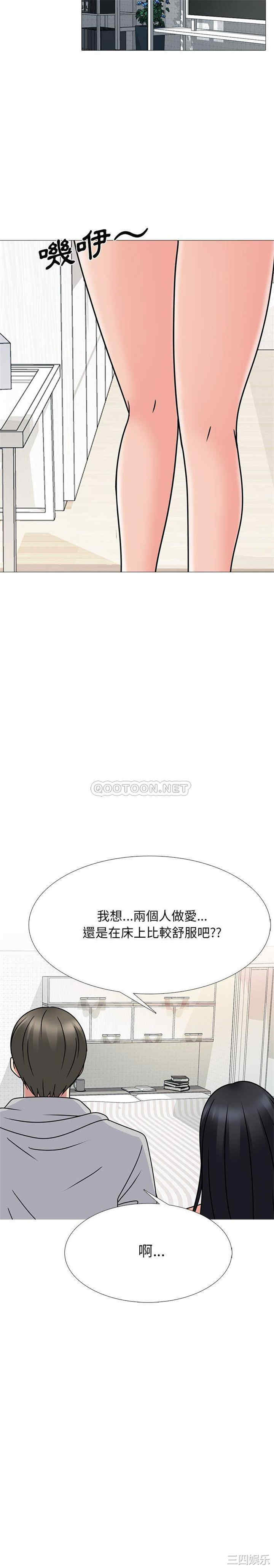 韩国漫画心机女教授韩漫_心机女教授-第73话在线免费阅读-韩国漫画-第13张图片