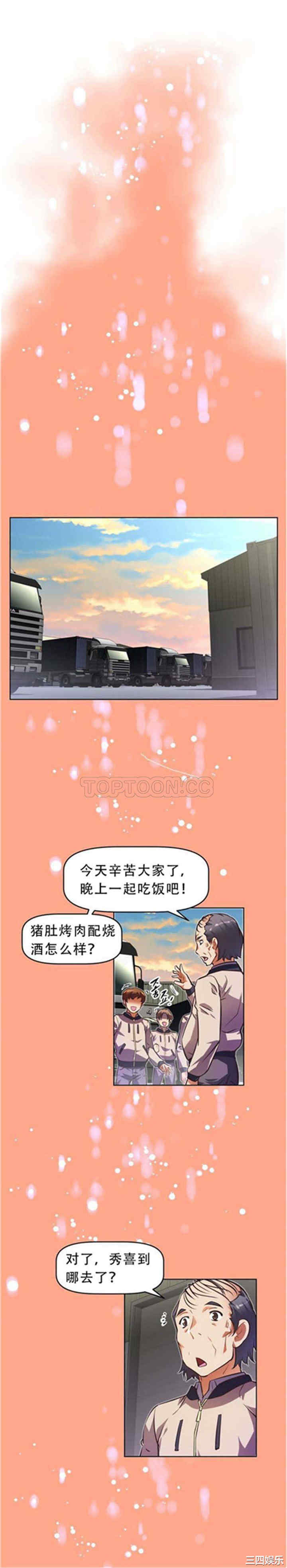 韩国漫画我的超级女友/本能觉醒韩漫_我的超级女友/本能觉醒-第46话在线免费阅读-韩国漫画-第13张图片