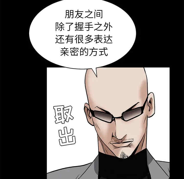 韩国漫画枷锁韩漫_枷锁-第48话在线免费阅读-韩国漫画-第42张图片