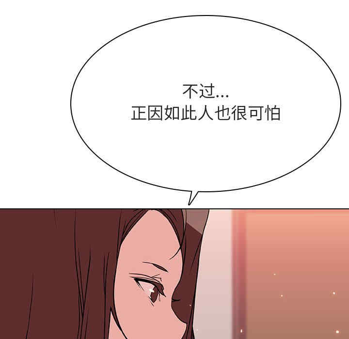 韩国漫画与上司的密约/秘密合约韩漫_与上司的密约/秘密合约-第45话在线免费阅读-韩国漫画-第146张图片