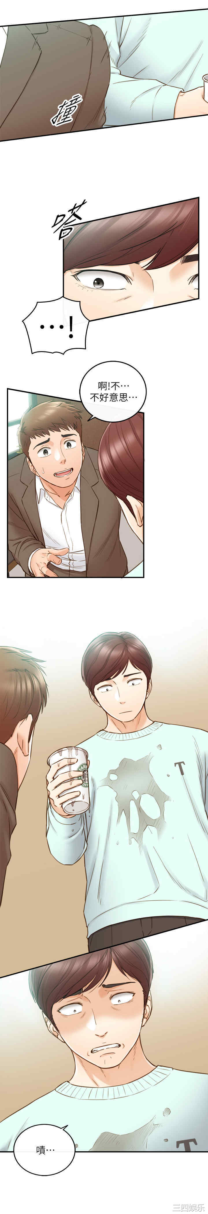 韩国漫画韩漫_正妹小主管-第74话在线免费阅读-韩国漫画-第31张图片