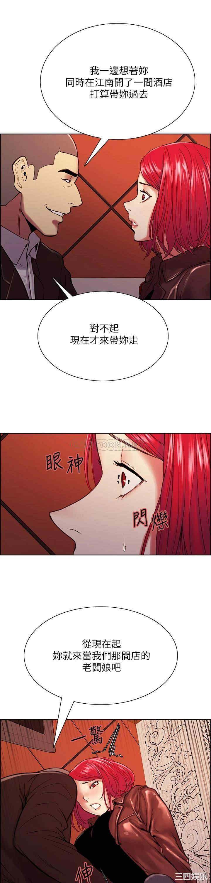 韩国漫画室友招募中韩漫_室友招募中-第71话在线免费阅读-韩国漫画-第19张图片