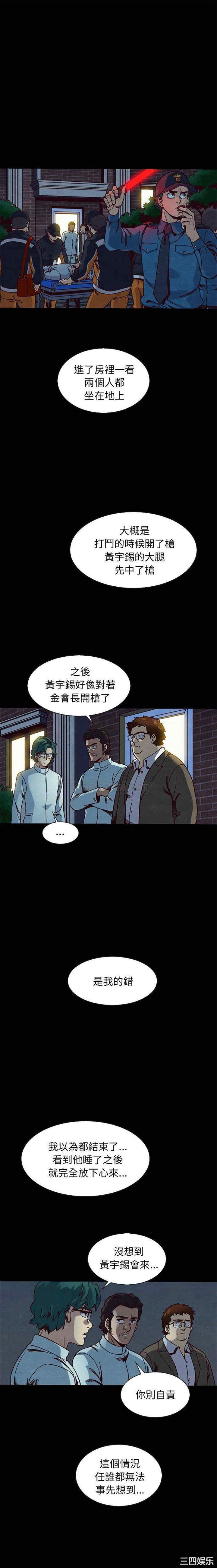 韩国漫画坏血/沉沦韩漫_坏血/沉沦-第69话在线免费阅读-韩国漫画-第22张图片