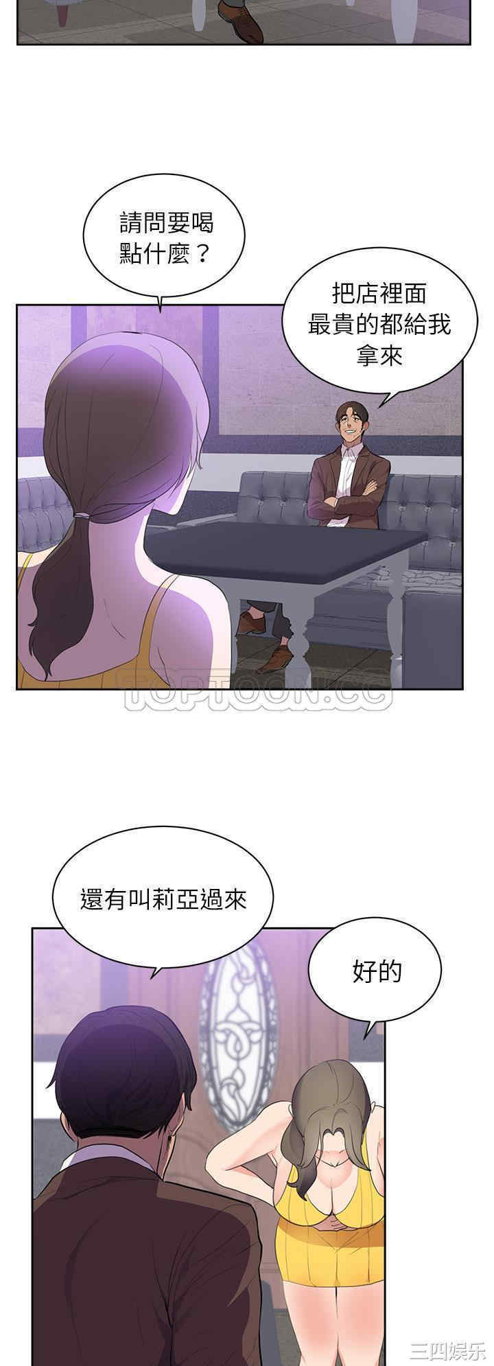韩国漫画初恋的女儿韩漫_初恋的女儿-第43话在线免费阅读-韩国漫画-第10张图片