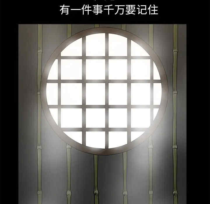 韩国漫画枷锁韩漫_枷锁-第41话在线免费阅读-韩国漫画-第60张图片