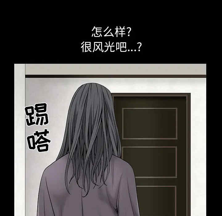 韩国漫画枷锁韩漫_枷锁-第52话在线免费阅读-韩国漫画-第92张图片