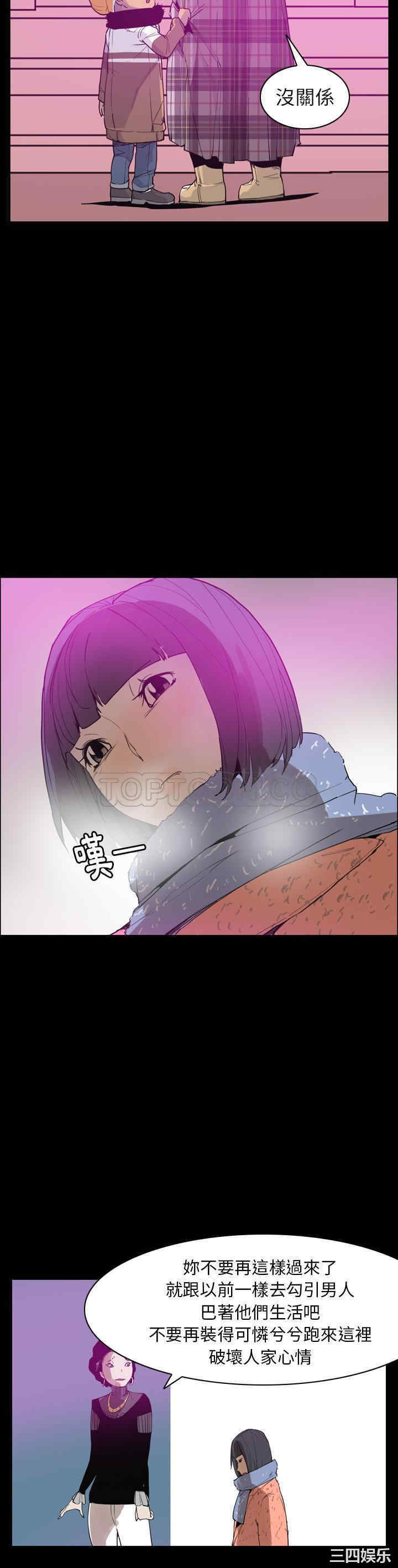 韩国漫画人妻好想要韩漫_人妻好想要-第24话在线免费阅读-韩国漫画-第21张图片