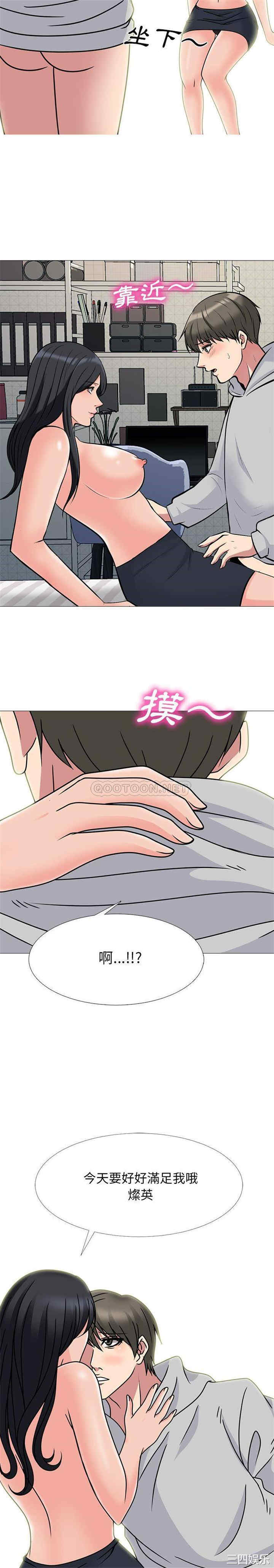 韩国漫画心机女教授韩漫_心机女教授-第73话在线免费阅读-韩国漫画-第15张图片