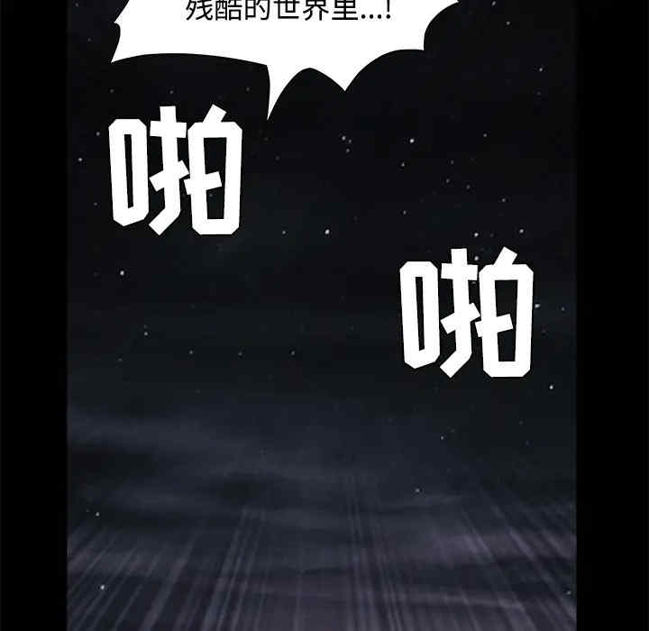 韩国漫画枷锁韩漫_枷锁-第43话在线免费阅读-韩国漫画-第150张图片