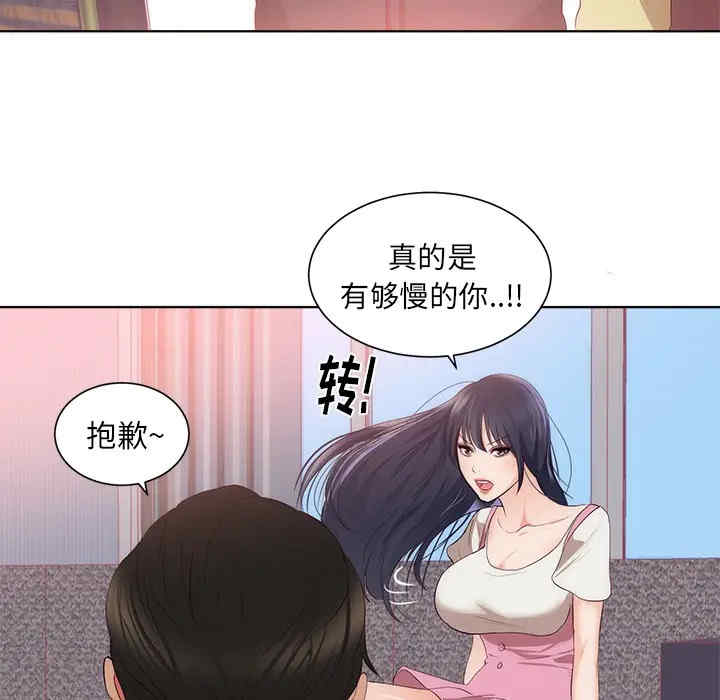 韩国漫画初恋的女儿韩漫_初恋的女儿-第22话在线免费阅读-韩国漫画-第63张图片
