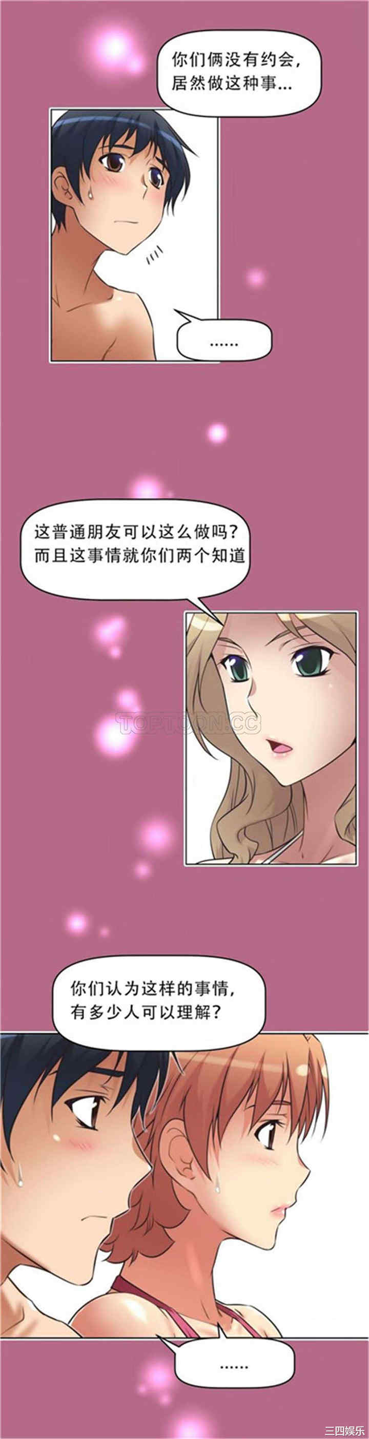 韩国漫画我的超级女友/本能觉醒韩漫_我的超级女友/本能觉醒-第14话在线免费阅读-韩国漫画-第13张图片