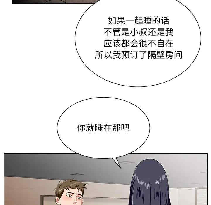 韩国漫画哥哥怀中的初恋/初恋变嫂嫂韩漫_哥哥怀中的初恋/初恋变嫂嫂-第18话在线免费阅读-韩国漫画-第53张图片