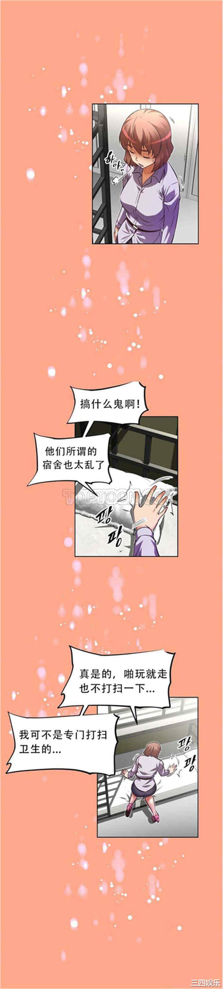 韩国漫画我的超级女友/本能觉醒韩漫_我的超级女友/本能觉醒-第46话在线免费阅读-韩国漫画-第16张图片