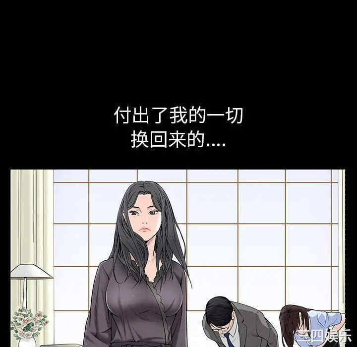 韩国漫画枷锁韩漫_枷锁-第52话在线免费阅读-韩国漫画-第94张图片