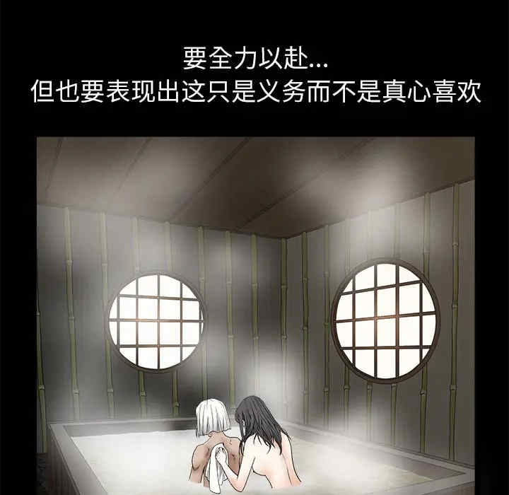 韩国漫画枷锁韩漫_枷锁-第41话在线免费阅读-韩国漫画-第62张图片