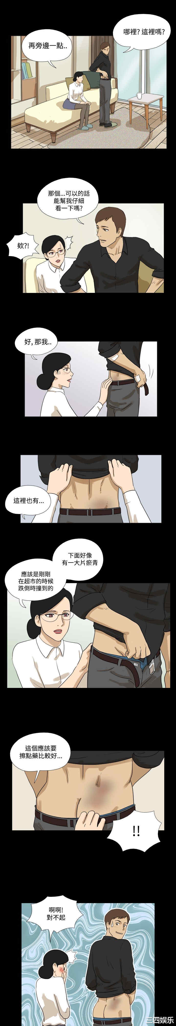 韩国漫画神的礼物韩漫_神的礼物-第25话在线免费阅读-韩国漫画-第4张图片