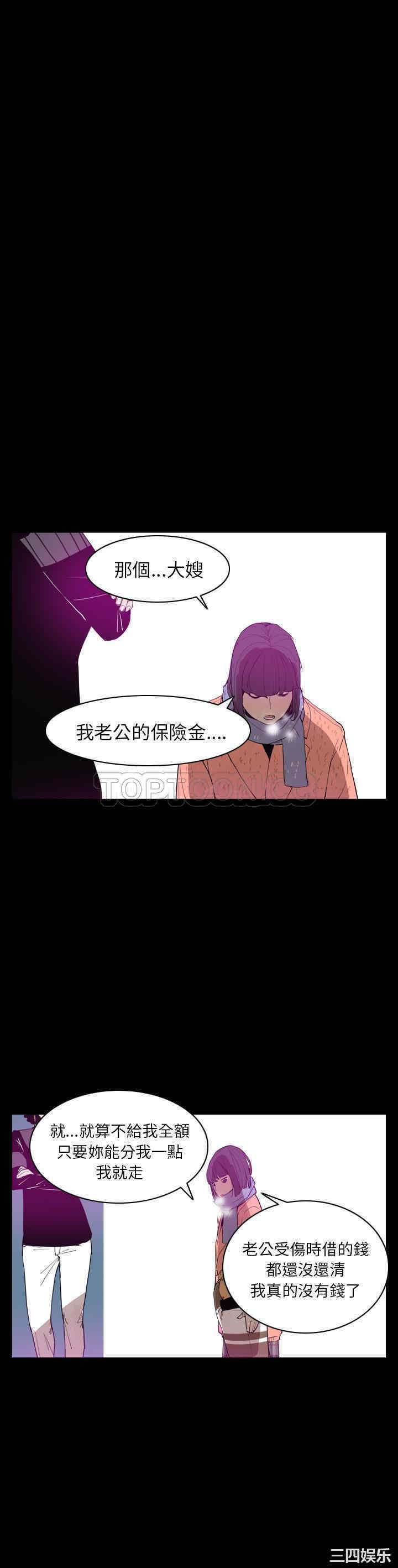 韩国漫画人妻好想要韩漫_人妻好想要-第24话在线免费阅读-韩国漫画-第22张图片