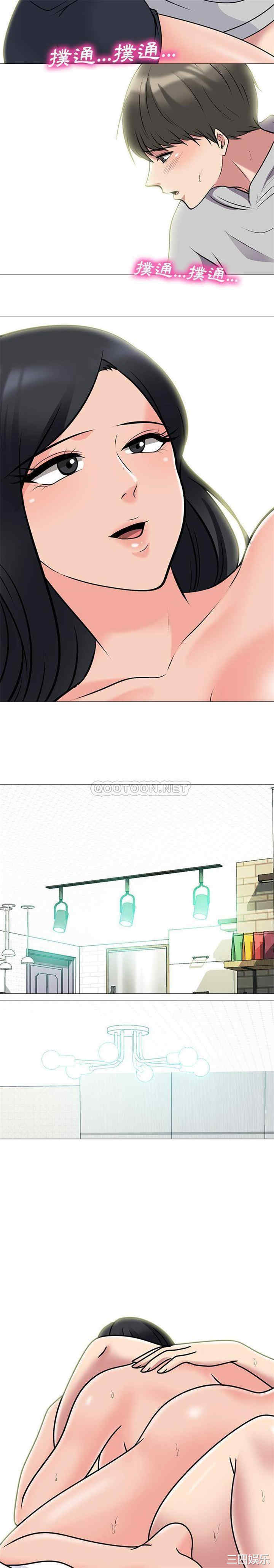 韩国漫画心机女教授韩漫_心机女教授-第73话在线免费阅读-韩国漫画-第16张图片