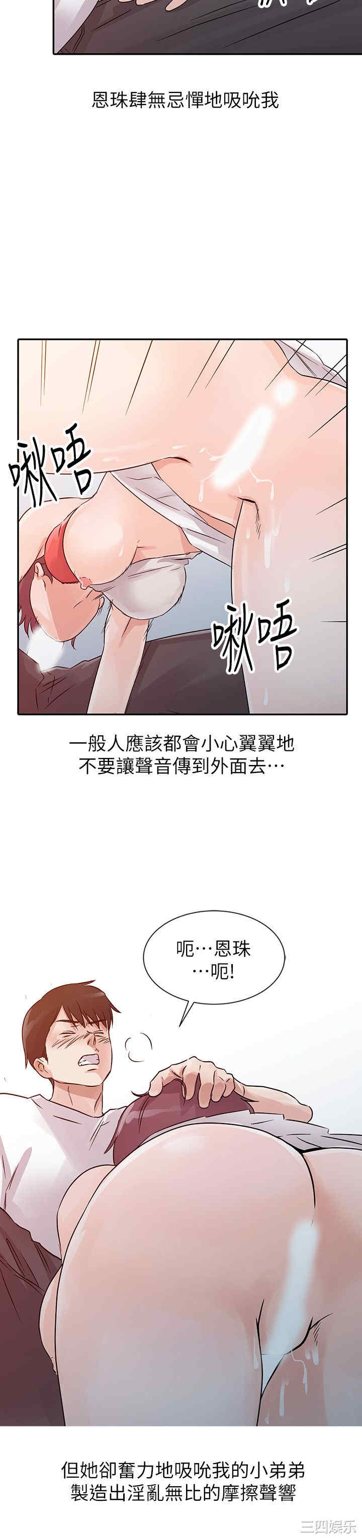 韩国漫画爸爸的女人韩漫_爸爸的女人-第13话在线免费阅读-韩国漫画-第4张图片