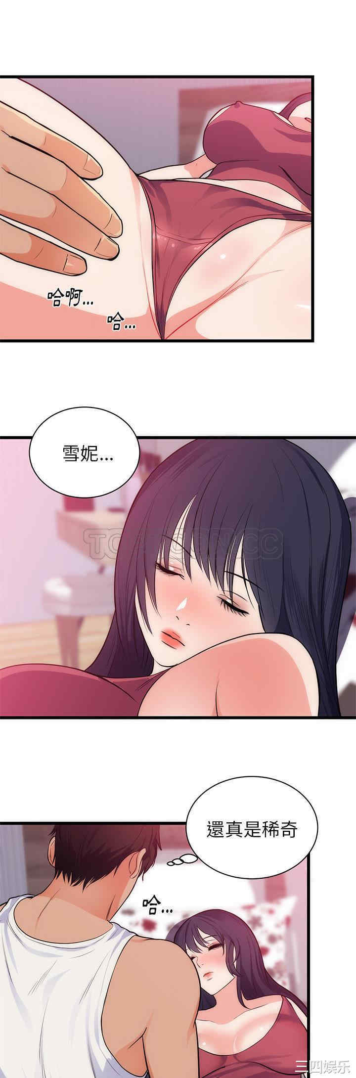 韩国漫画初恋的女儿韩漫_初恋的女儿-第34话在线免费阅读-韩国漫画-第15张图片