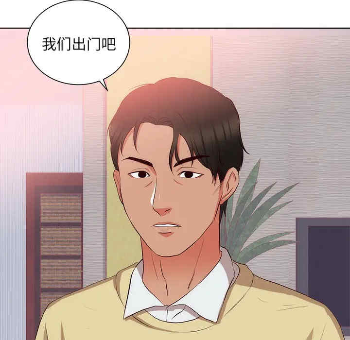 韩国漫画初恋的女儿韩漫_初恋的女儿-第22话在线免费阅读-韩国漫画-第65张图片