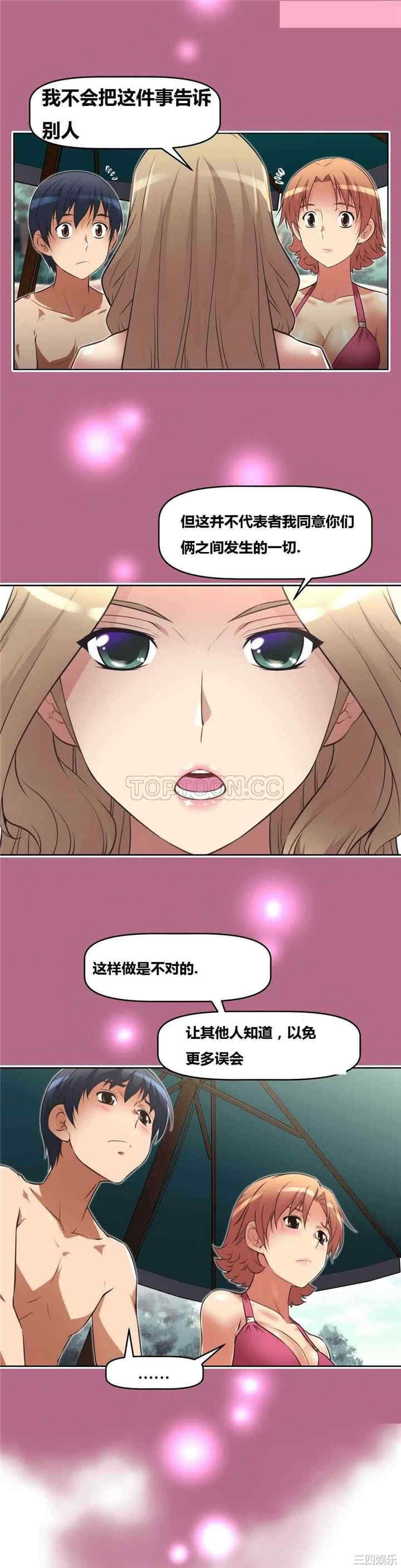 韩国漫画我的超级女友/本能觉醒韩漫_我的超级女友/本能觉醒-第14话在线免费阅读-韩国漫画-第14张图片