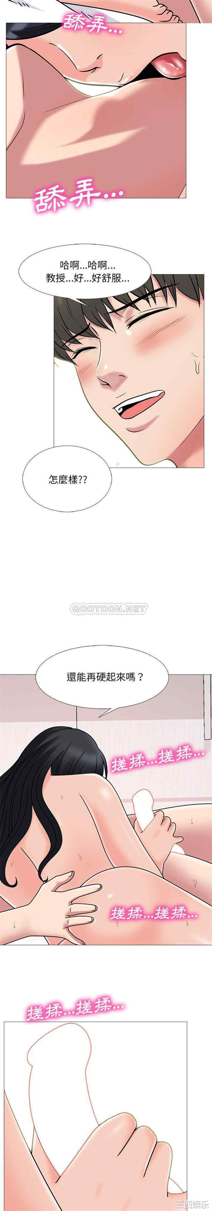 韩国漫画心机女教授韩漫_心机女教授-第73话在线免费阅读-韩国漫画-第17张图片