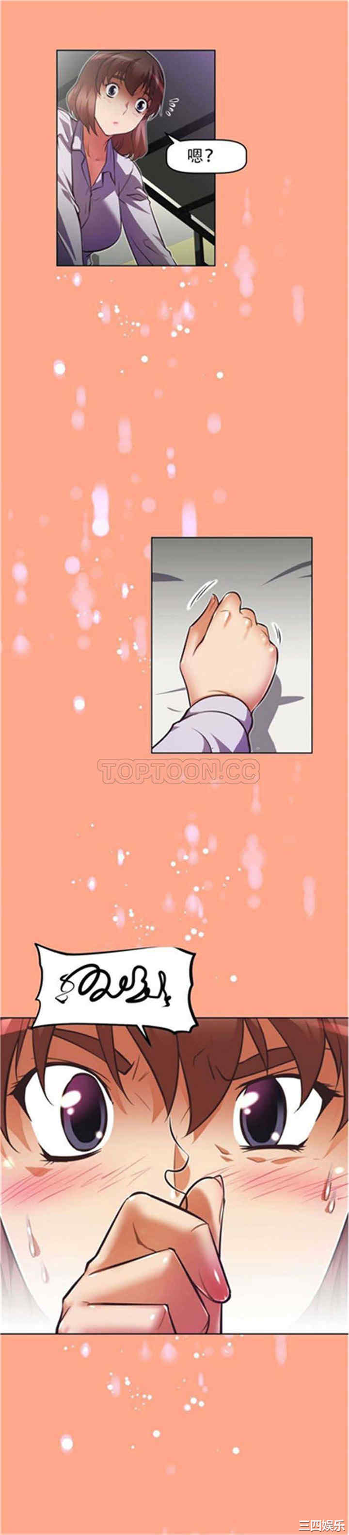 韩国漫画我的超级女友/本能觉醒韩漫_我的超级女友/本能觉醒-第46话在线免费阅读-韩国漫画-第17张图片