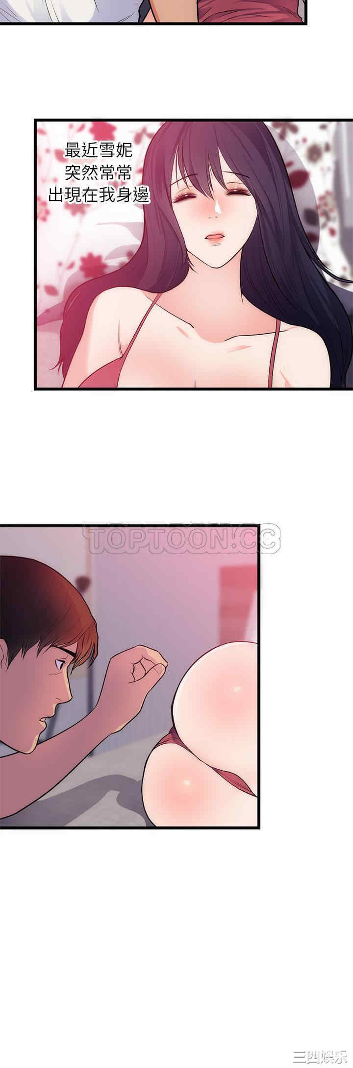 韩国漫画初恋的女儿韩漫_初恋的女儿-第34话在线免费阅读-韩国漫画-第16张图片