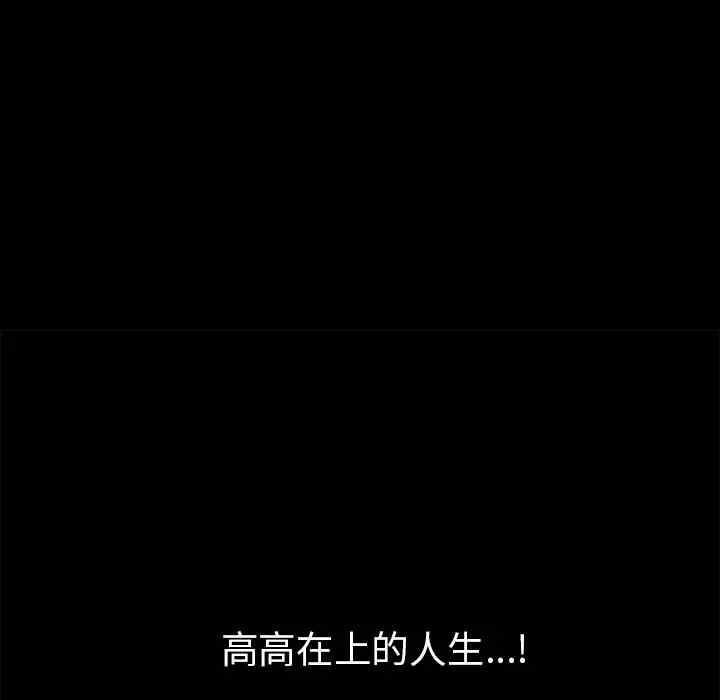 韩国漫画枷锁韩漫_枷锁-第52话在线免费阅读-韩国漫画-第96张图片