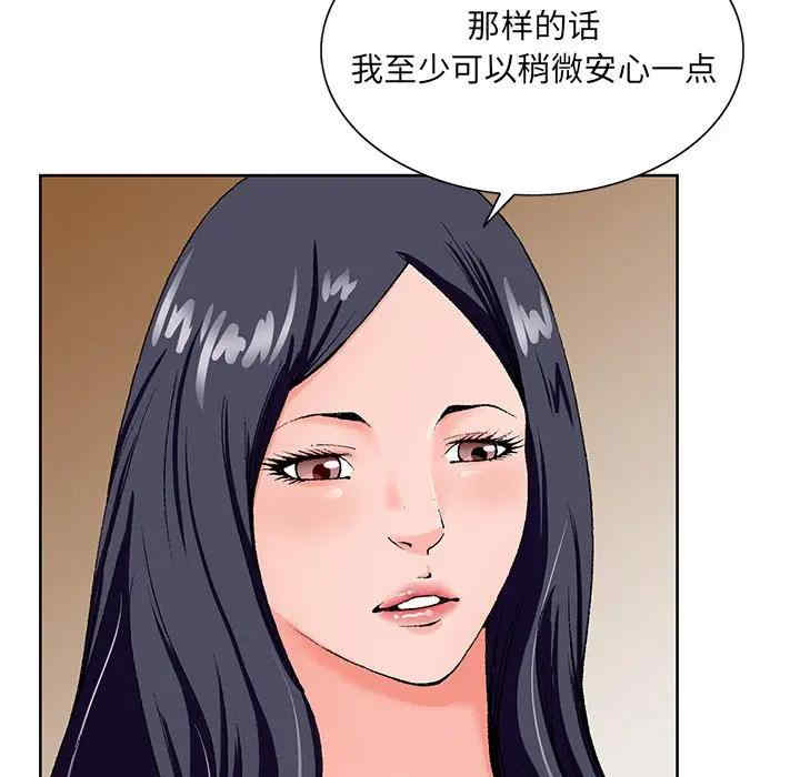 韩国漫画哥哥怀中的初恋/初恋变嫂嫂韩漫_哥哥怀中的初恋/初恋变嫂嫂-第18话在线免费阅读-韩国漫画-第55张图片