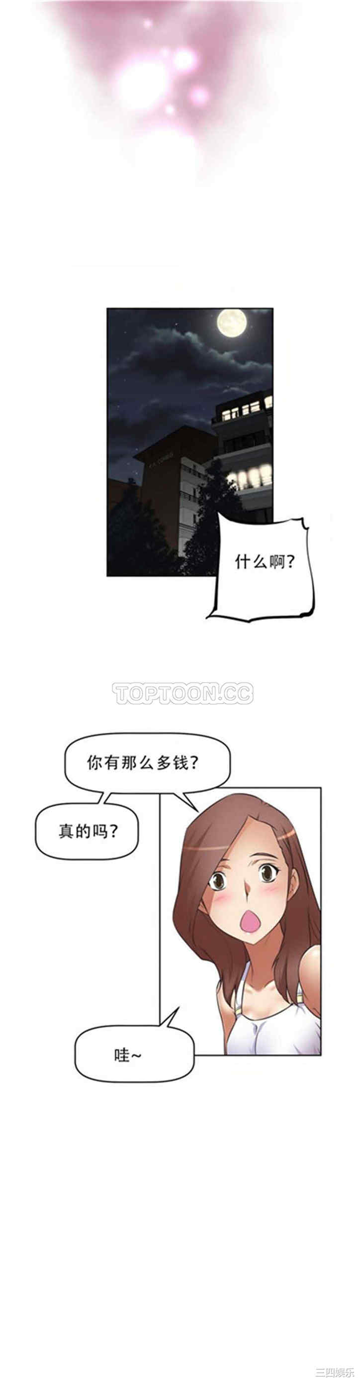 韩国漫画我的超级女友/本能觉醒韩漫_我的超级女友/本能觉醒-第14话在线免费阅读-韩国漫画-第15张图片