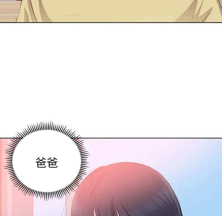 韩国漫画初恋的女儿韩漫_初恋的女儿-第22话在线免费阅读-韩国漫画-第66张图片