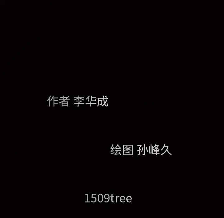 韩国漫画枷锁韩漫_枷锁-第57话在线免费阅读-韩国漫画-第11张图片