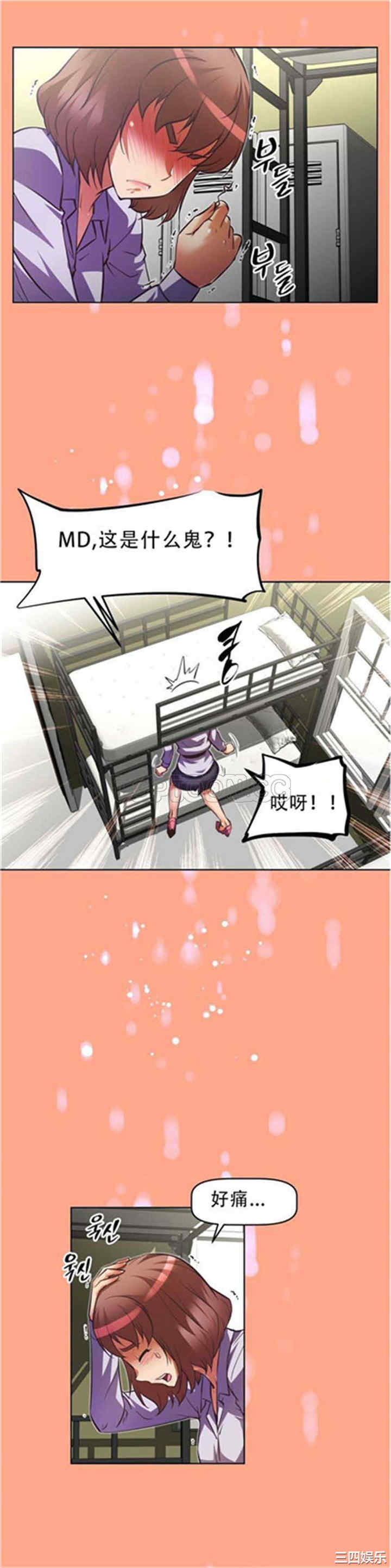 韩国漫画我的超级女友/本能觉醒韩漫_我的超级女友/本能觉醒-第46话在线免费阅读-韩国漫画-第18张图片