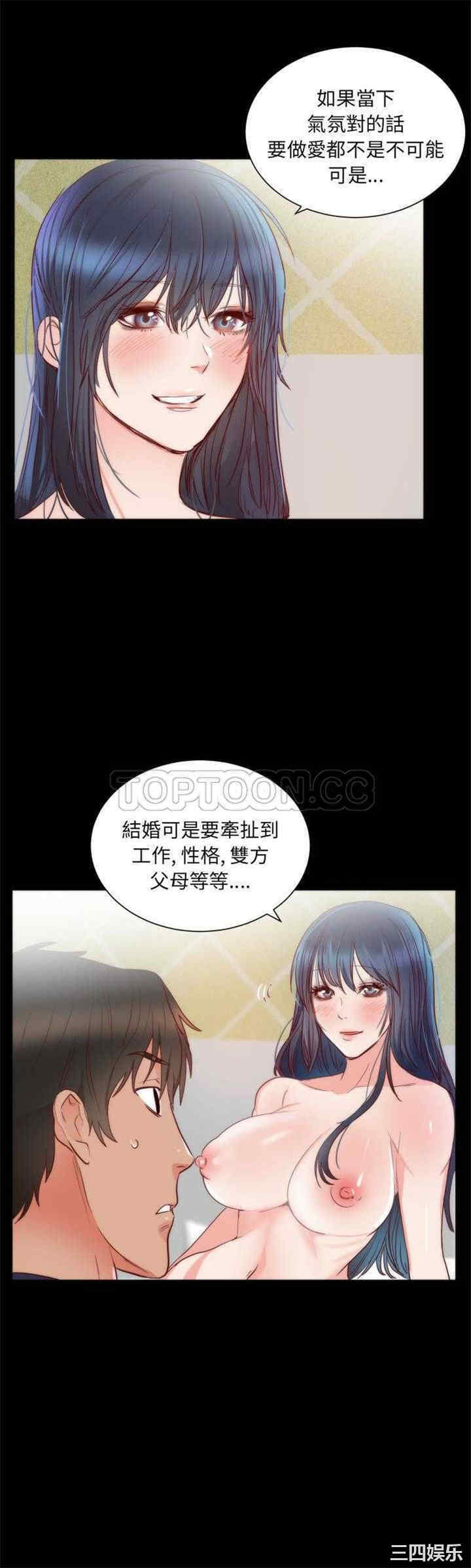 韩国漫画初恋的女儿韩漫_初恋的女儿-第13话在线免费阅读-韩国漫画-第5张图片