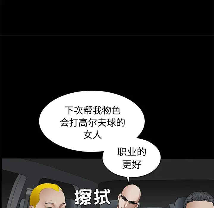 韩国漫画枷锁韩漫_枷锁-第43话在线免费阅读-韩国漫画-第155张图片