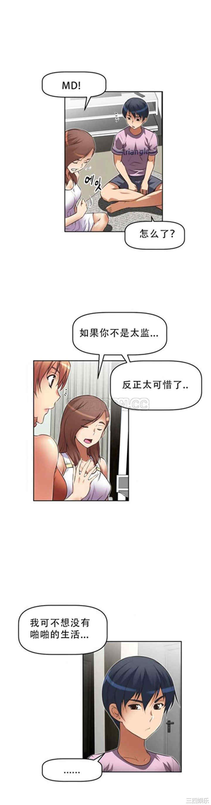 韩国漫画我的超级女友/本能觉醒韩漫_我的超级女友/本能觉醒-第14话在线免费阅读-韩国漫画-第16张图片