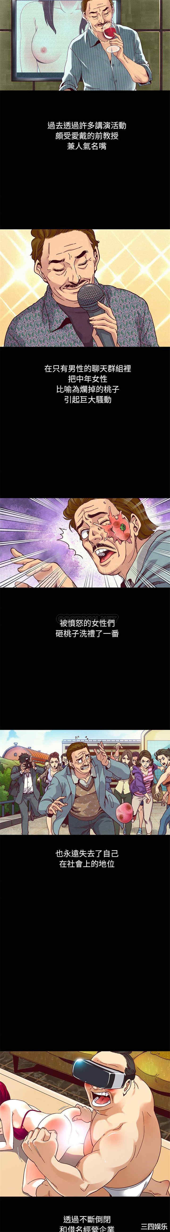 韩国漫画坏血/沉沦韩漫_坏血/沉沦-第69话在线免费阅读-韩国漫画-第27张图片