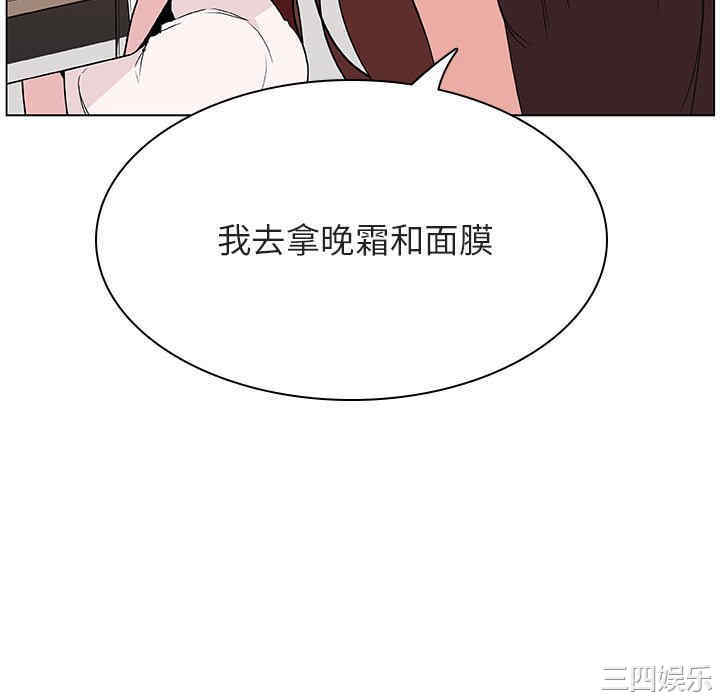 韩国漫画与上司的密约/秘密合约韩漫_与上司的密约/秘密合约-第45话在线免费阅读-韩国漫画-第154张图片