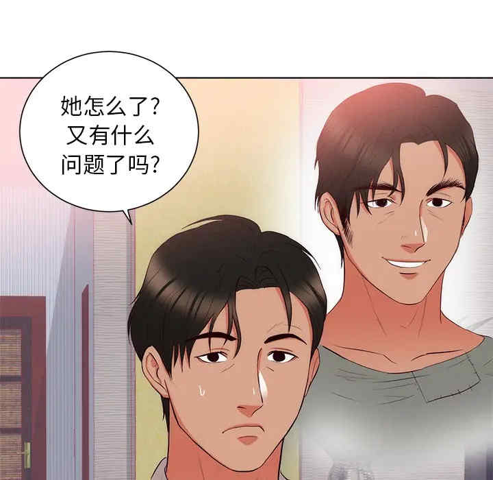 韩国漫画初恋的女儿韩漫_初恋的女儿-第22话在线免费阅读-韩国漫画-第68张图片