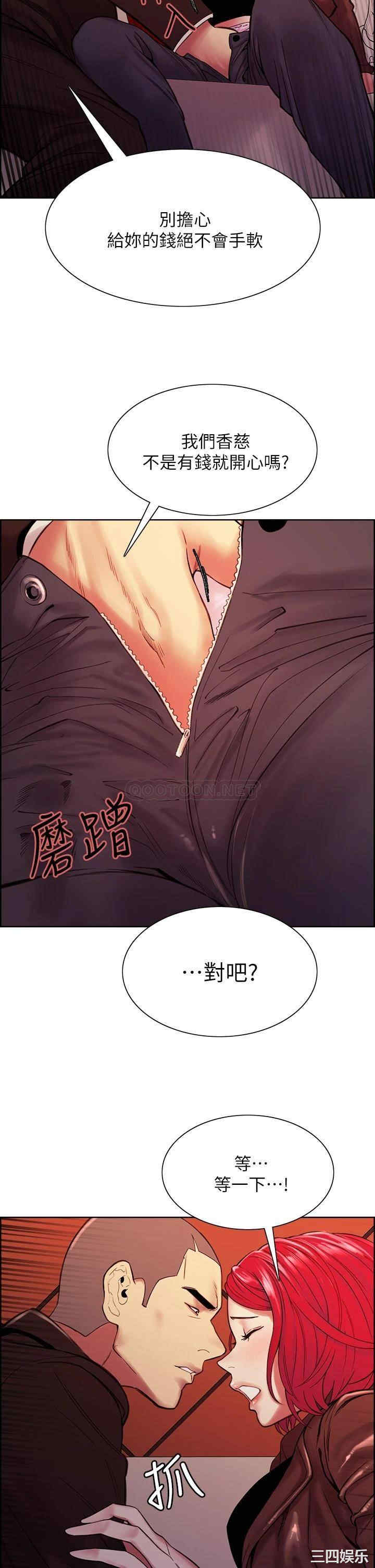 韩国漫画室友招募中韩漫_室友招募中-第71话在线免费阅读-韩国漫画-第20张图片